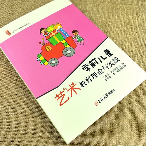 学前教育专业教材用书-第2张图片-指南针培训网