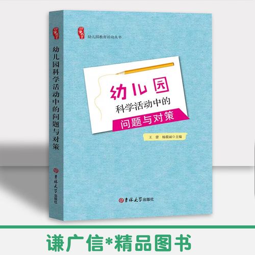 学前教育专业教材用书-第3张图片-指南针培训网