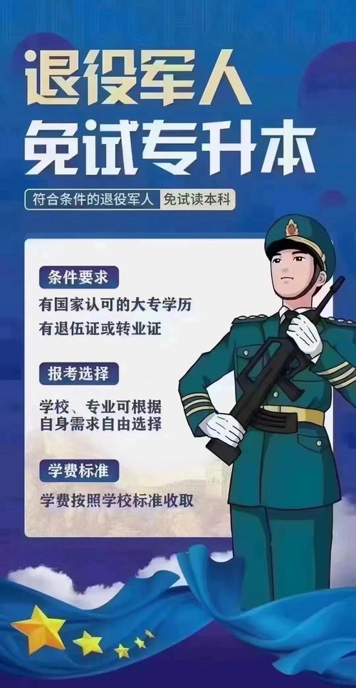 退役士兵免修大学课程,具体如何操作?-第1张图片-指南针培训网 退役士兵免修大学课程,具体如何操作?-第1张图片-指南针培训网