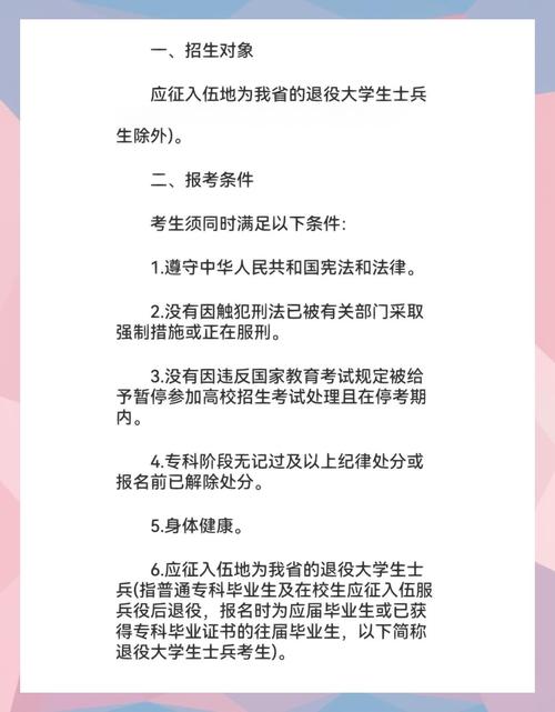 退役士兵免修大学课程,具体如何操作?-第2张图片-指南针培训网 退役士兵免修大学课程,具体如何操作?-第2张图片-指南针培训网