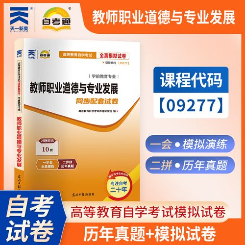 学前职业道德如何助推专业发展？-第2张图片-指南针培训网