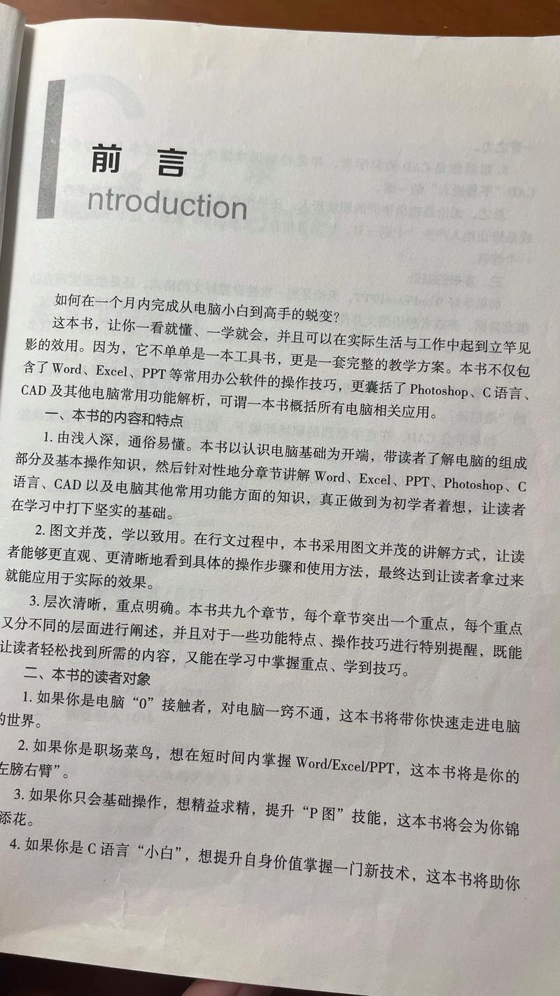 电脑办公完全自学手册该怎么学？-第2张图片-指南针培训网
