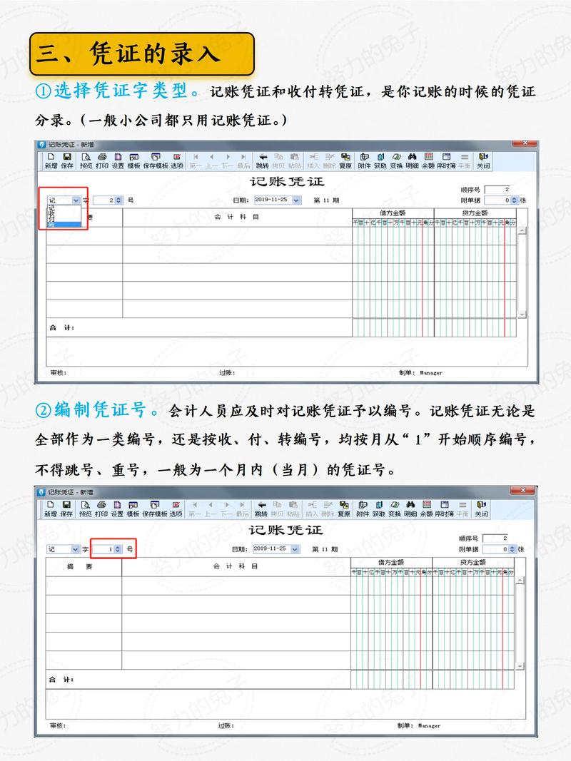 基础会计视频课程全套哪里找？-第2张图片-指南针培训网