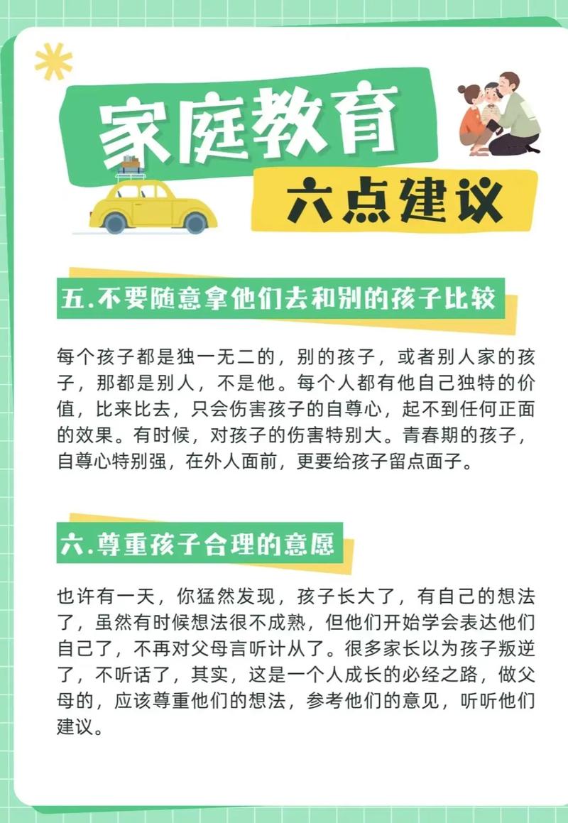 学前儿童家庭教育有何独特性与重要性?-第2张图片-指南针培训网 学前儿童家庭教育有何独特性与重要性?-第2张图片-指南针培训网