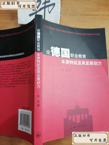 德国职业教育发展有何启示值得借鉴？-第3张图片-指南针培训网