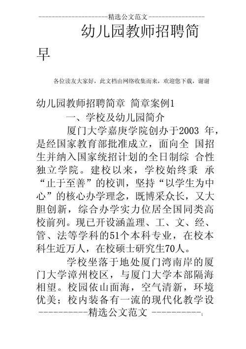 长春学前教育教师招聘何时开始？-第2张图片-指南针培训网