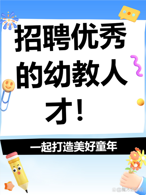 长春学前教育教师招聘何时开始？-第3张图片-指南针培训网