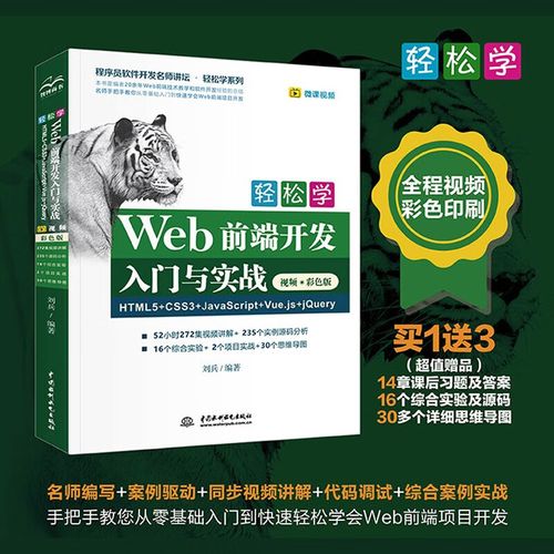web前端自学该选哪些书?-第1张图片-指南针培训网 web前端自学该选哪些书?-第1张图片-指南针培训网