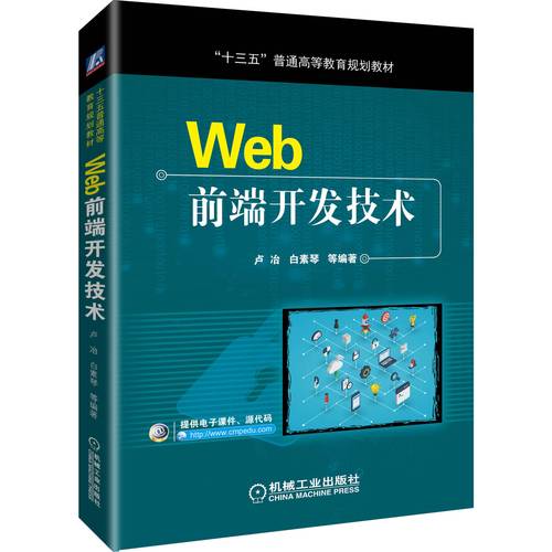 web前端自学该选哪些书?-第2张图片-指南针培训网 web前端自学该选哪些书?-第2张图片-指南针培训网