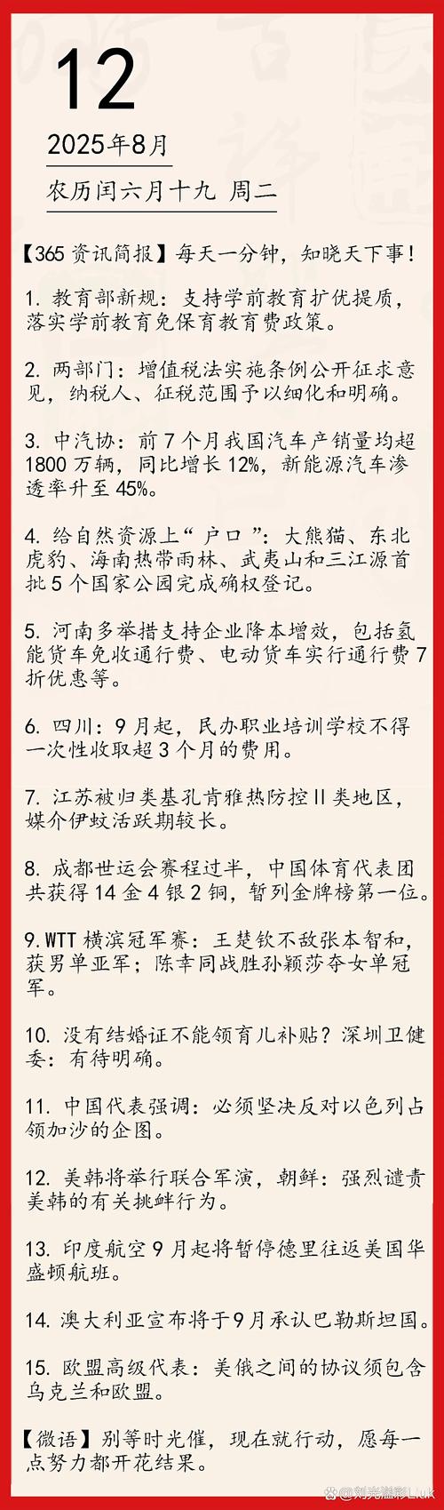 2025学前教育新规将带来哪些变化？-第3张图片-指南针培训网