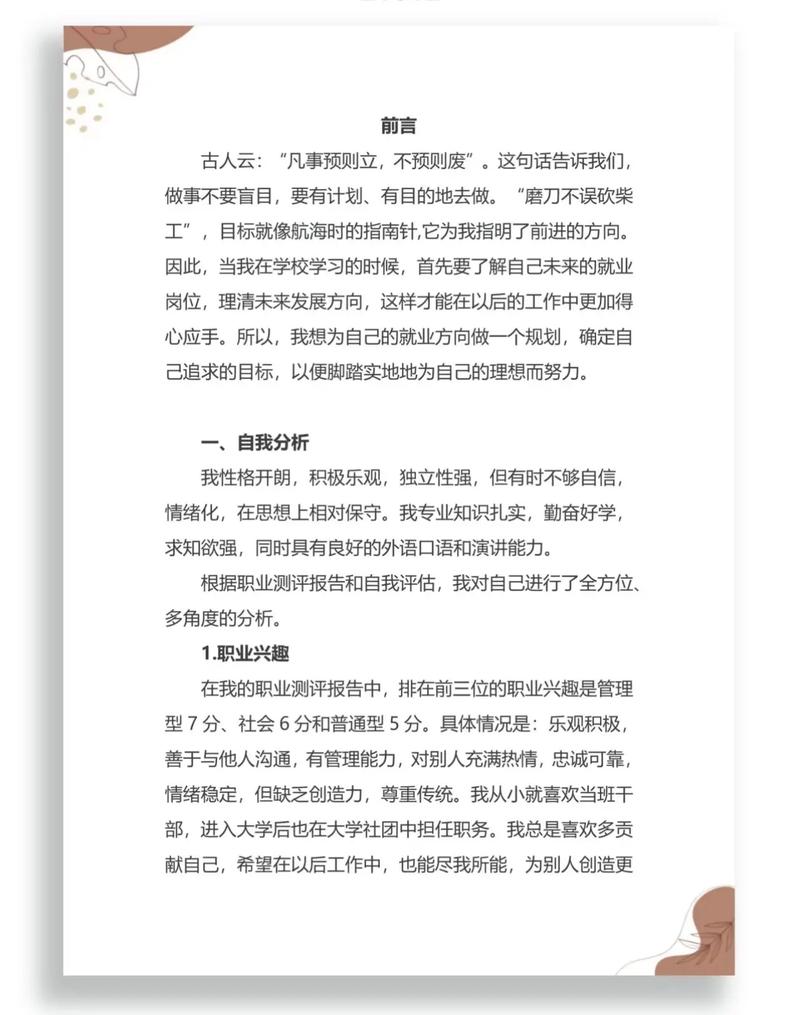 大学生职业发展路在何方？-第2张图片-指南针培训网