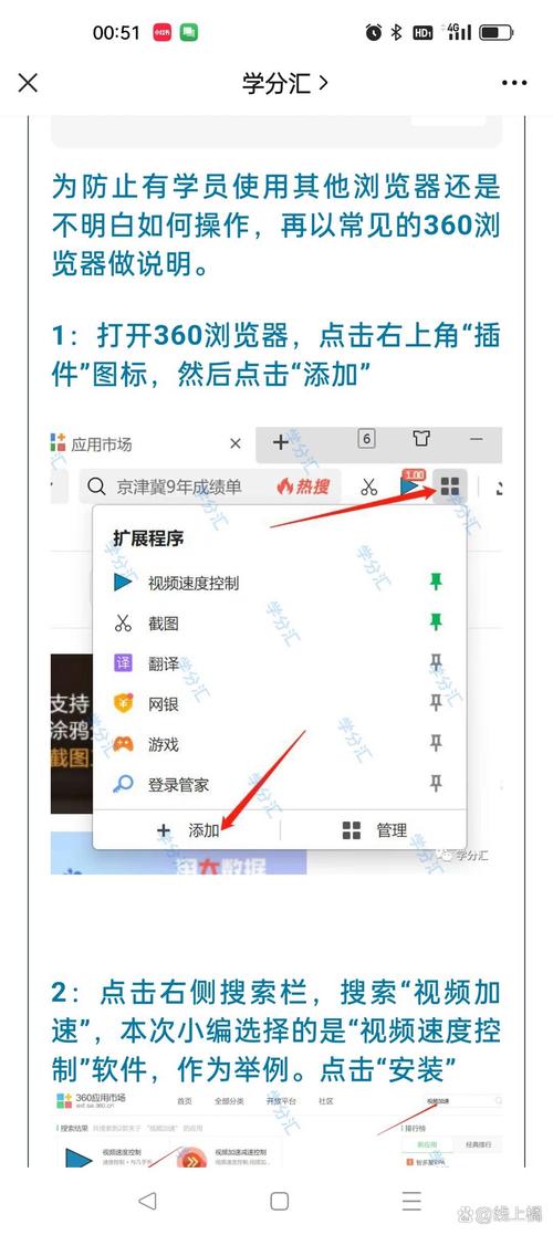 网络课程如何加速看完？-第3张图片-指南针培训网