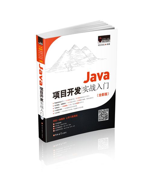Java自学软件开发,如何高效入门?-第2张图片-指南针培训网 Java自学软件开发,如何高效入门?-第2张图片-指南针培训网