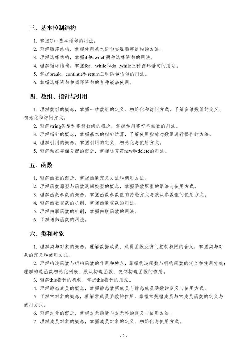 2025自考大纲有哪些新变化？-第1张图片-指南针培训网