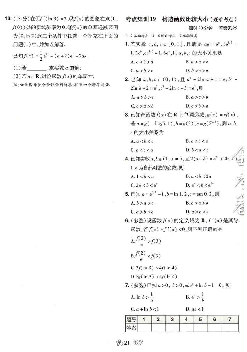 2025自考大纲有哪些新变化？-第3张图片-指南针培训网