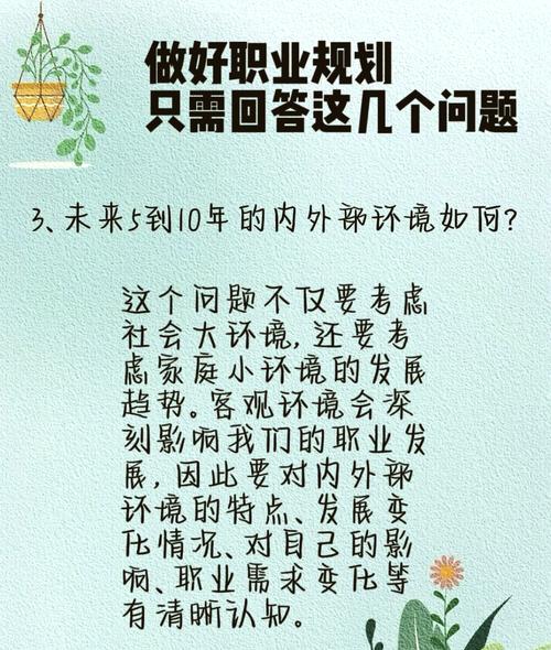 职业发展规划究竟指什么？-第2张图片-指南针培训网