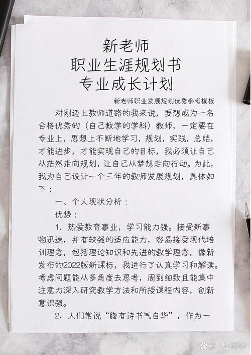 如何科学指导青少年职业发展规划？-第2张图片-指南针培训网