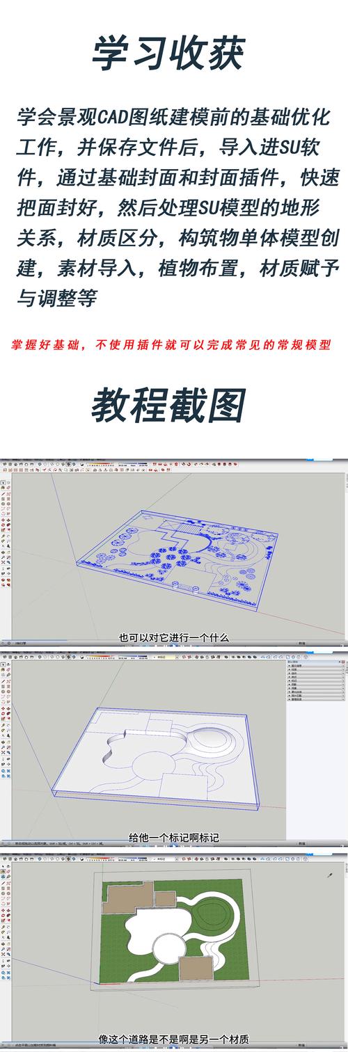 SketchUp课程怎么学才高效?-第2张图片-指南针培训网 SketchUp课程怎么学才高效?-第2张图片-指南针培训网