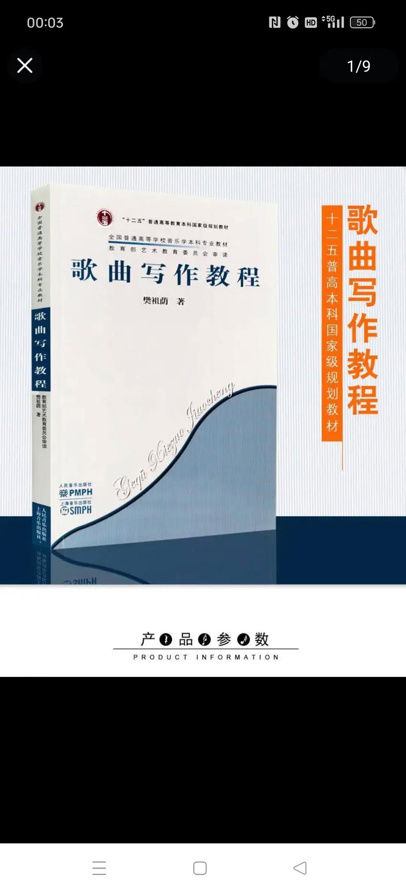 歌曲创作自学教程哪里能下载？-第1张图片-指南针培训网