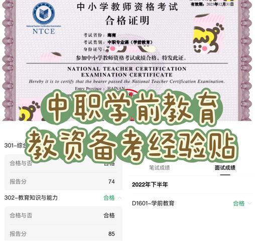 中专学前教育教师面试，如何脱颖而出？-第3张图片-指南针培训网