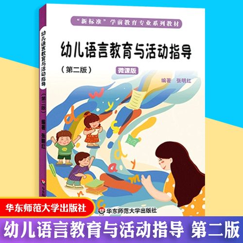 学前教育专业系列教材有何特色？-第2张图片-指南针培训网