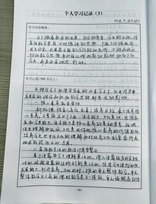 校本培训自学反思如何提升教学能力？-第2张图片-指南针培训网