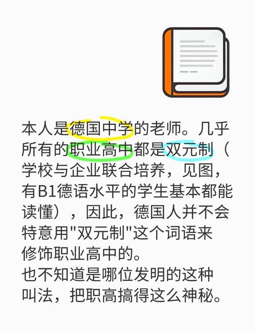 德国职业教育发展存在哪些不足？-第2张图片-指南针培训网
