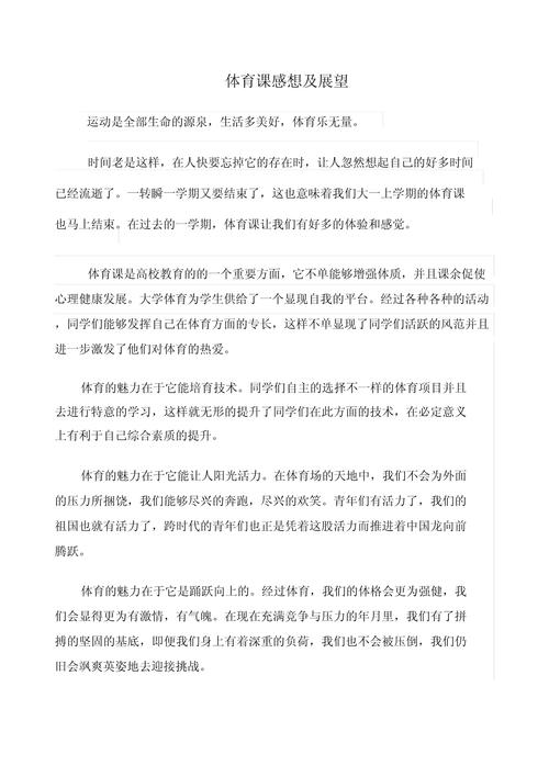 课标改了，体育该怎么教？-第1张图片-指南针培训网
