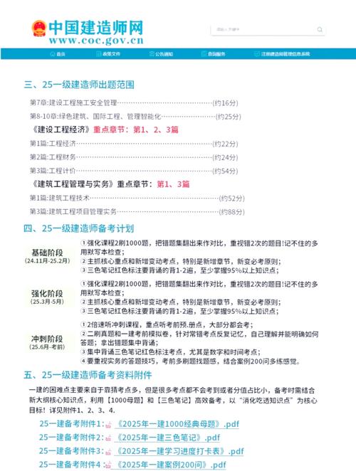 一级建造师课程效果到底如何？-第3张图片-指南针培训网