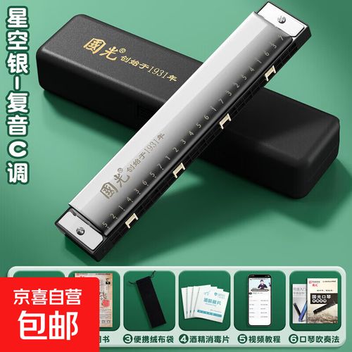 24复音口琴自学教程该怎么学？-第2张图片-指南针培训网