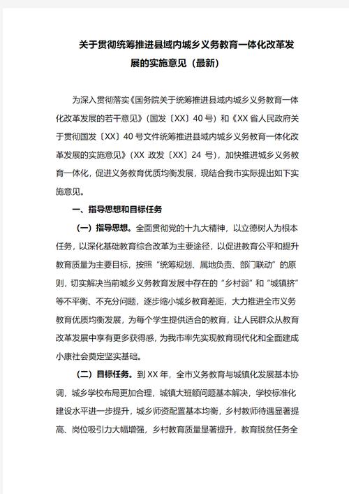 县职教实施意见有何核心举措?-第1张图片-指南针培训网 县职教实施意见有何核心举措?-第1张图片-指南针培训网