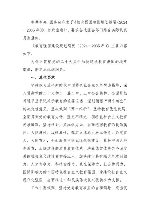 县职教实施意见有何核心举措?-第2张图片-指南针培训网 县职教实施意见有何核心举措?-第2张图片-指南针培训网