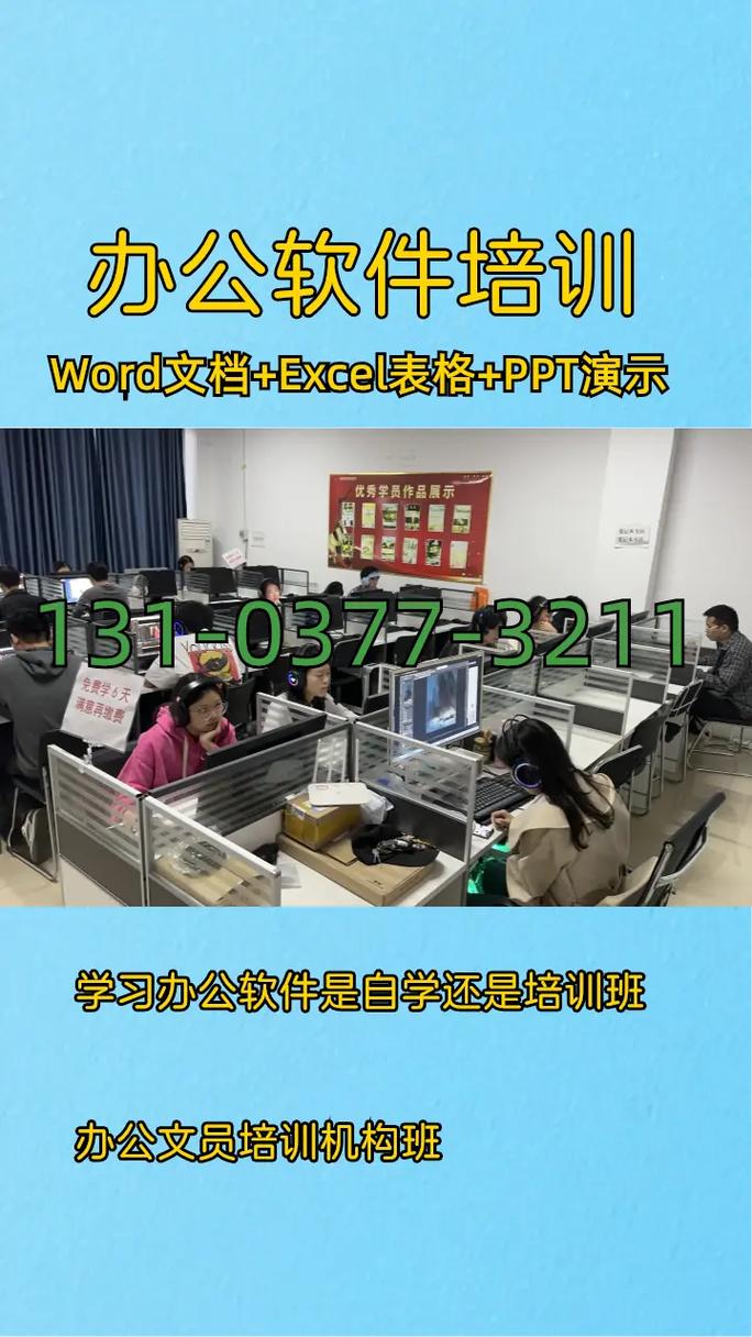 办公软件自学还是培训，哪个更高效？-第2张图片-指南针培训网