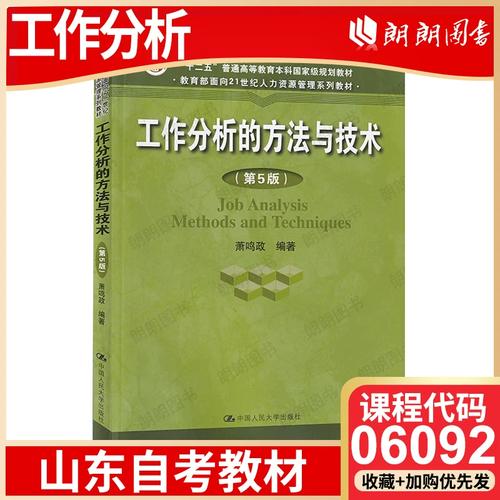 山东自考教材怎么选？最新版本去哪买？-第2张图片-指南针培训网