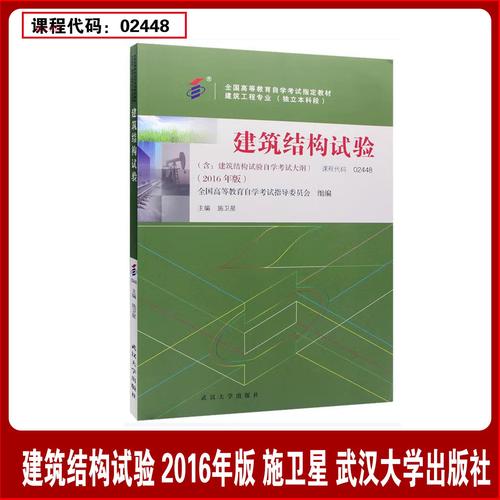山东自考教材怎么选？最新版本去哪买？-第3张图片-指南针培训网