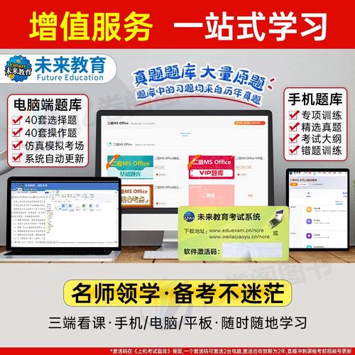 国二Office自学如何高效备考？-第3张图片-指南针培训网