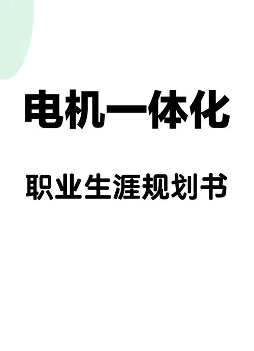机电工长如何规划职业发展路径？-第2张图片-指南针培训网