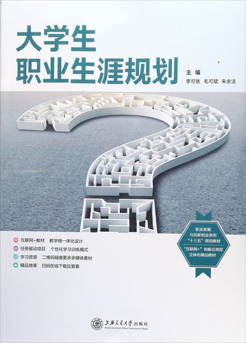 上海大学生职业发展平台有何独特优势?-第3张图片-指南针培训网 上海大学生职业发展平台有何独特优势?-第3张图片-指南针培训网