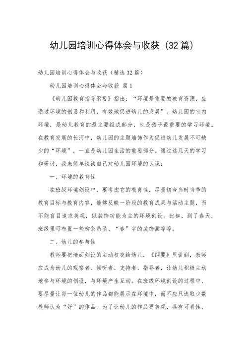 幼儿园班本课程如何助力幼儿成长？-第1张图片-指南针培训网