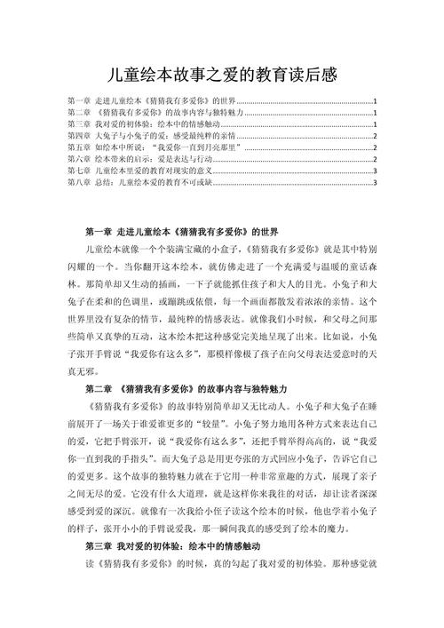 幼儿园班本课程如何助力幼儿成长？-第3张图片-指南针培训网