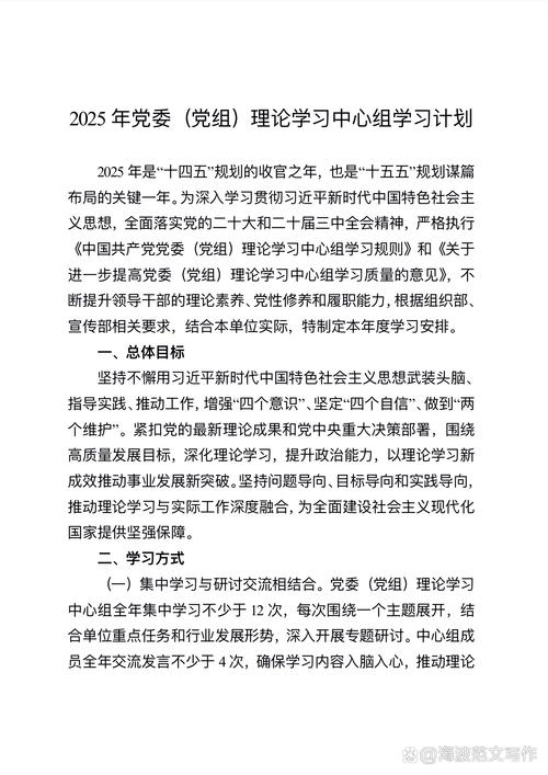 部队理论自学2025如何高效推进？-第2张图片-指南针培训网