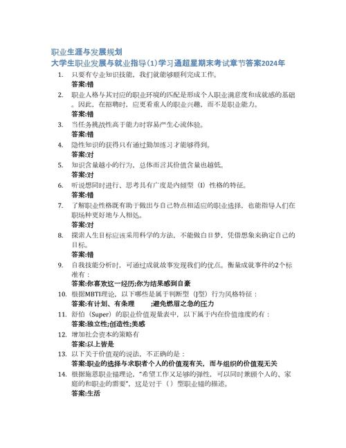 茂名职业发展与就业指导，如何助力职场人成长？-第3张图片-指南针培训网