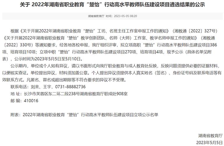 湖南职教发展现状如何？未来路向何方？-第1张图片-指南针培训网