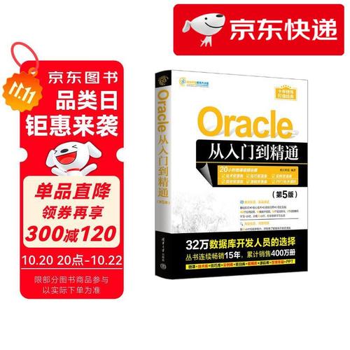 Oracle自学视频如何高效入门?-第3张图片-指南针培训网 Oracle自学视频如何高效入门?-第3张图片-指南针培训网