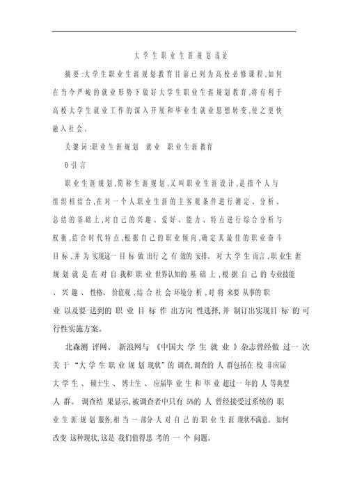 职业生涯发展与创业，如何协同共进？-第2张图片-指南针培训网