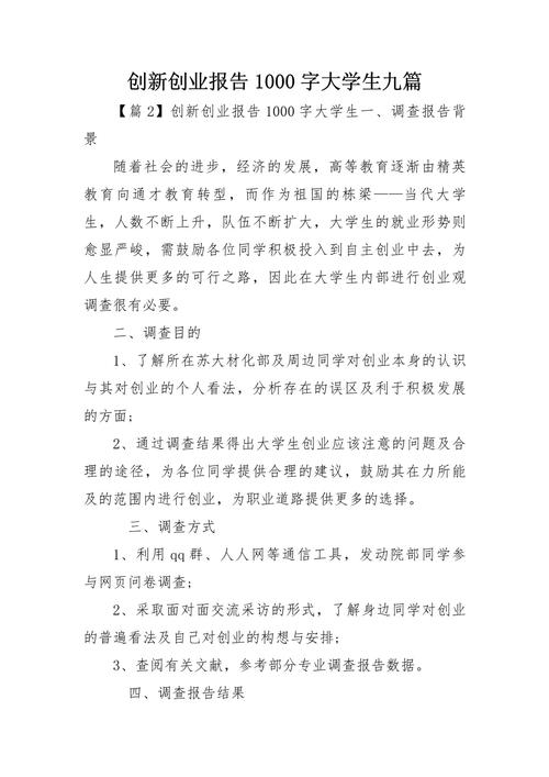 创新创业如何赋能职业发展？-第1张图片-指南针培训网