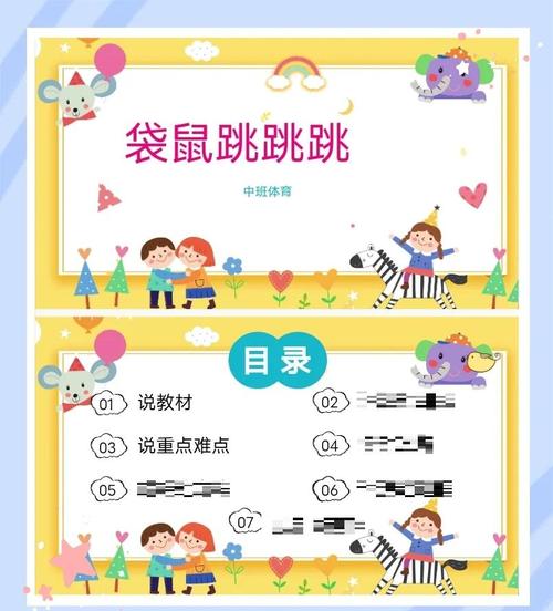 小袋鼠下学期课程学什么？-第1张图片-指南针培训网