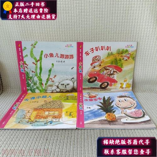 小袋鼠下学期课程学什么？-第2张图片-指南针培训网