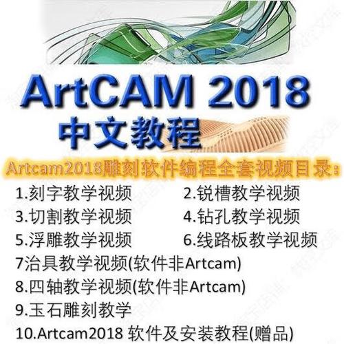 Artcam如何自学？教程从哪开始学？-第1张图片-指南针培训网