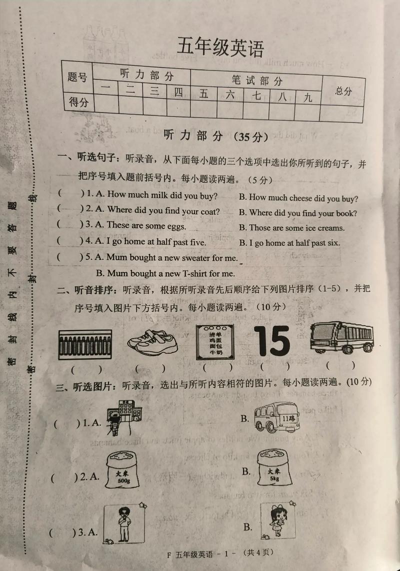 小学英语课标试题核心考点有哪些？-第2张图片-指南针培训网